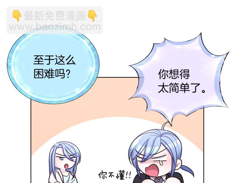 第19话 我都要学3