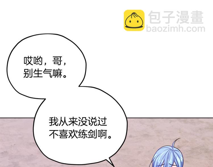 第19话 我都要学38