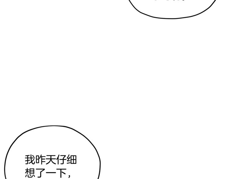 第19话 我都要学40