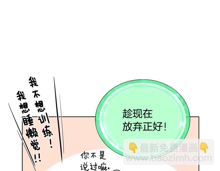 第19话 我都要学50