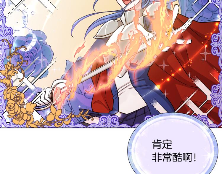 第19话 我都要学60