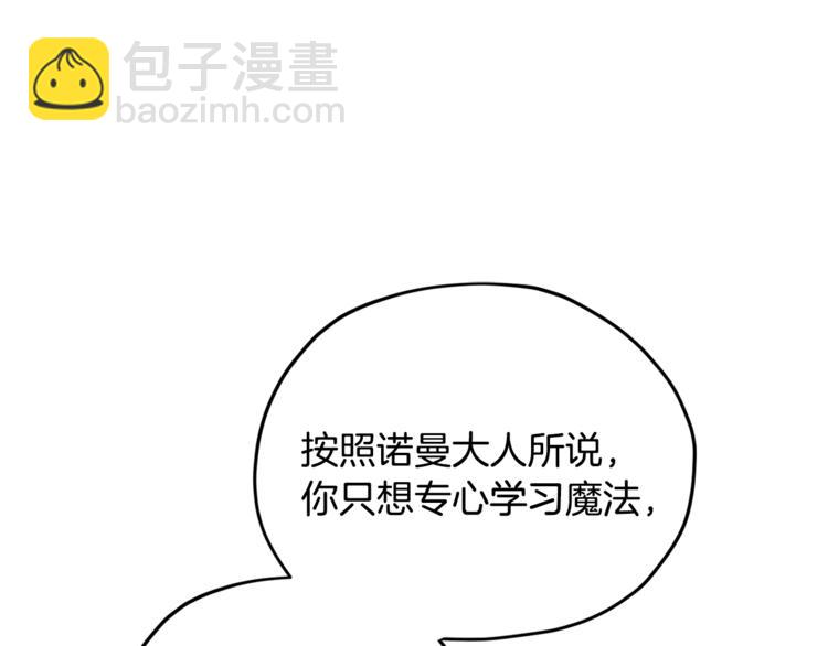 第19话 我都要学68