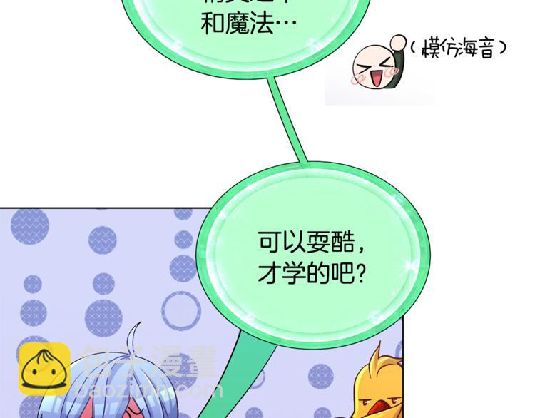 第19话 我都要学76