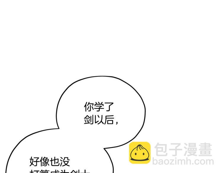 第19话 我都要学83