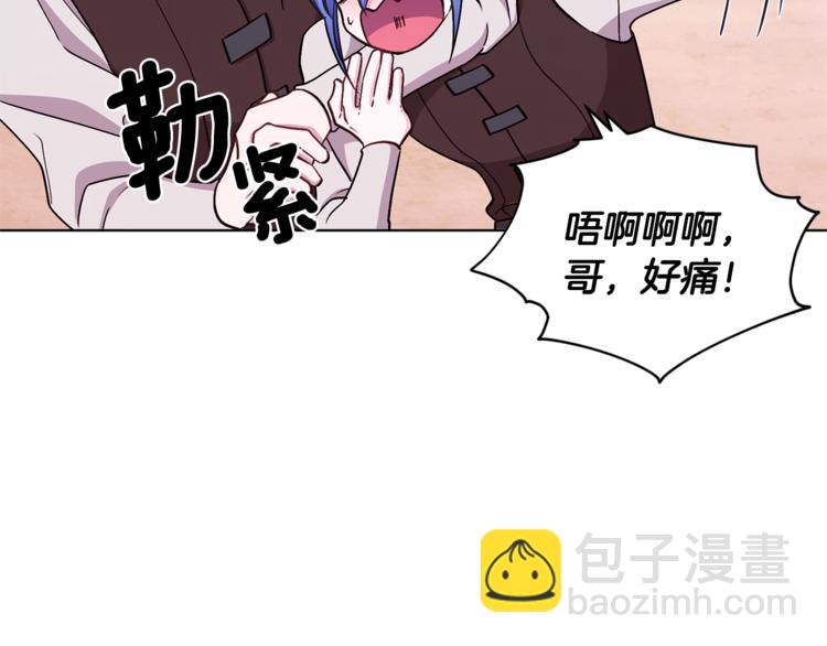第19话 我都要学88