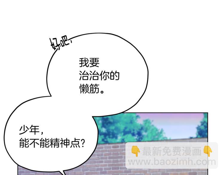 第19话 我都要学90