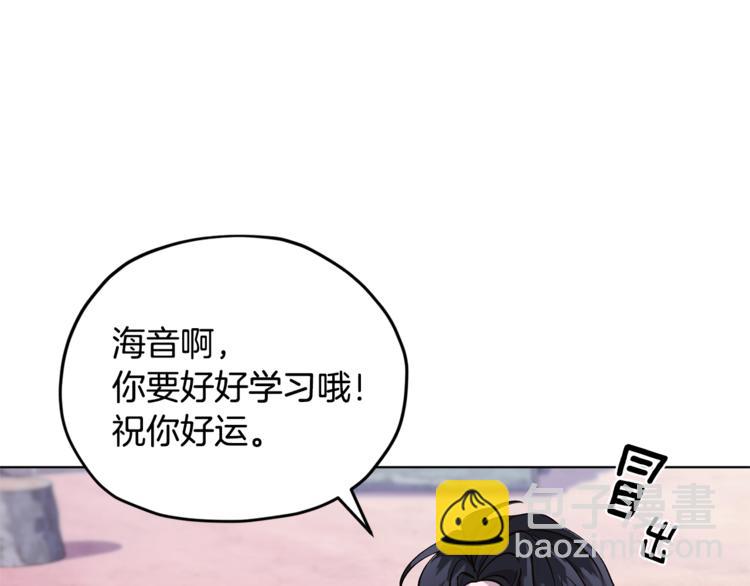 第19话 我都要学94
