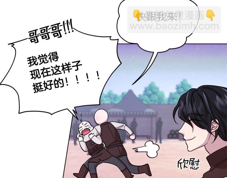 第19话 我都要学97