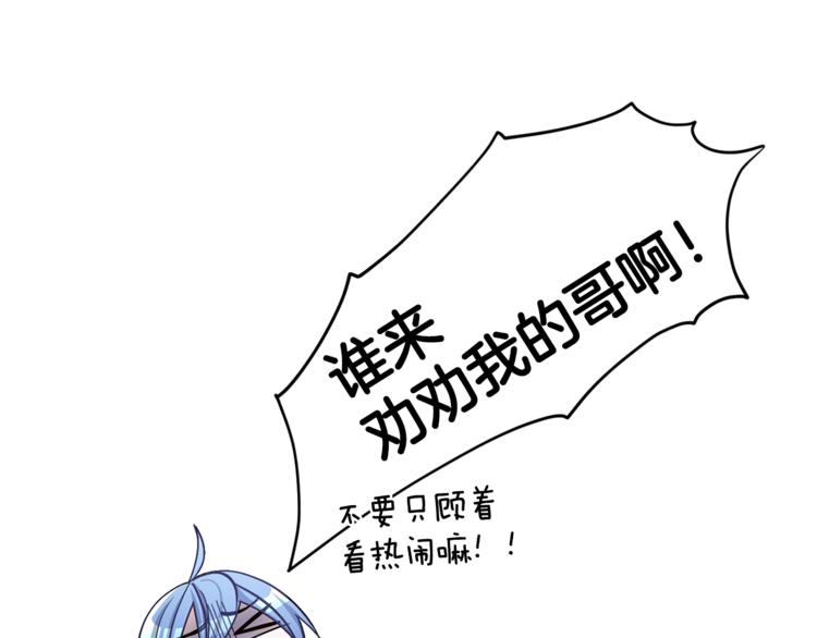 第19话 我都要学99