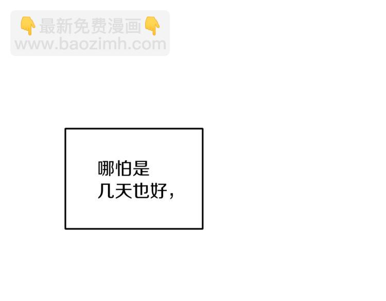 第20话 休假啦80