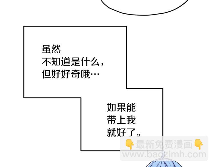 第20话 休假啦94