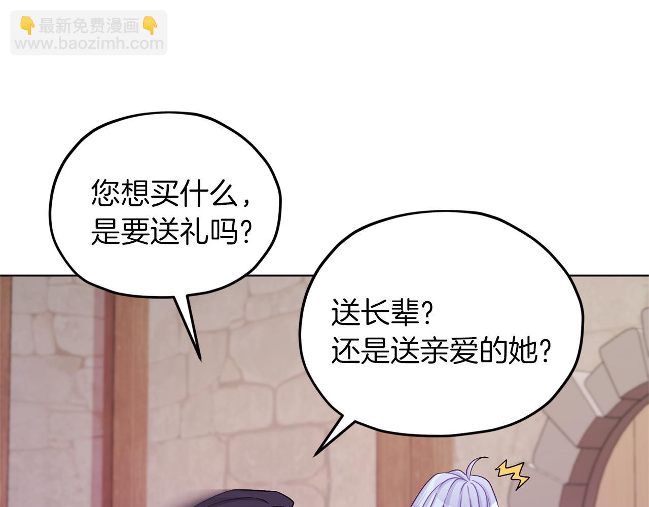 第30话 漂亮的项链108
