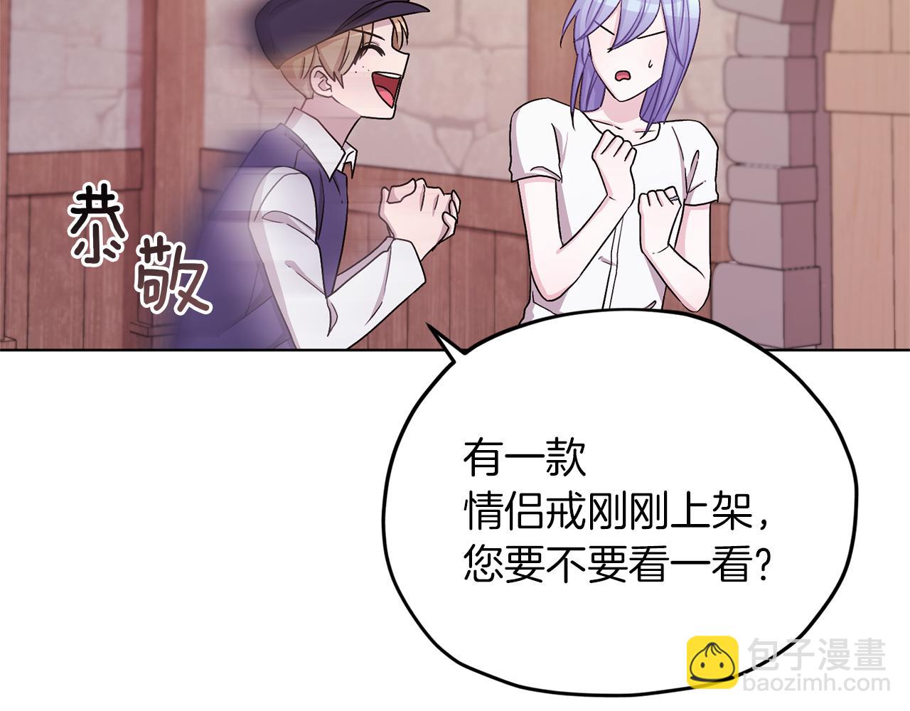 第30话 漂亮的项链109