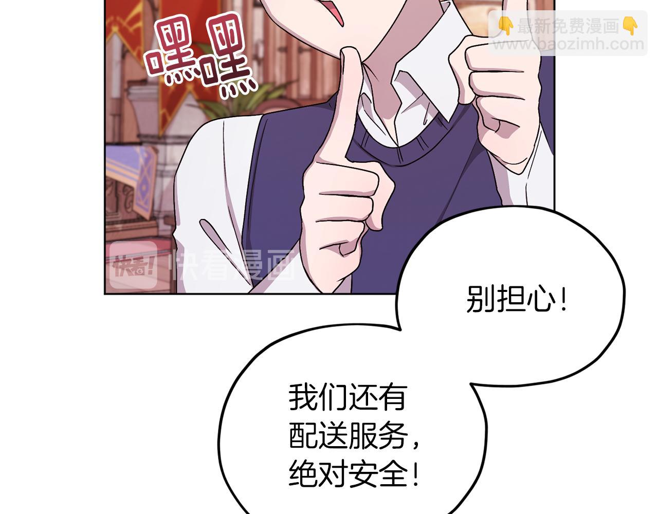 第30话 漂亮的项链111