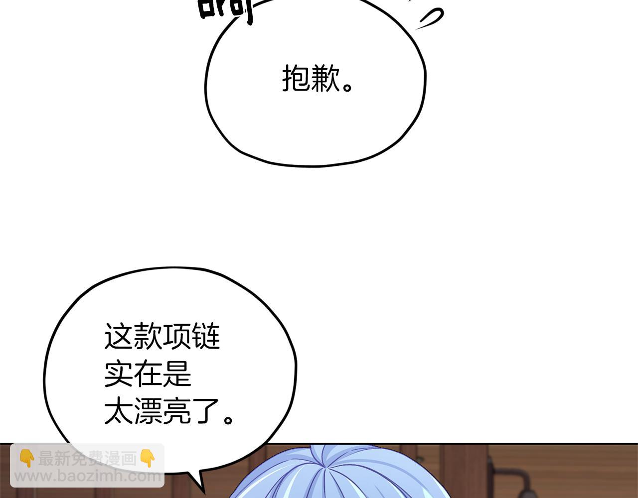 第30话 漂亮的项链130