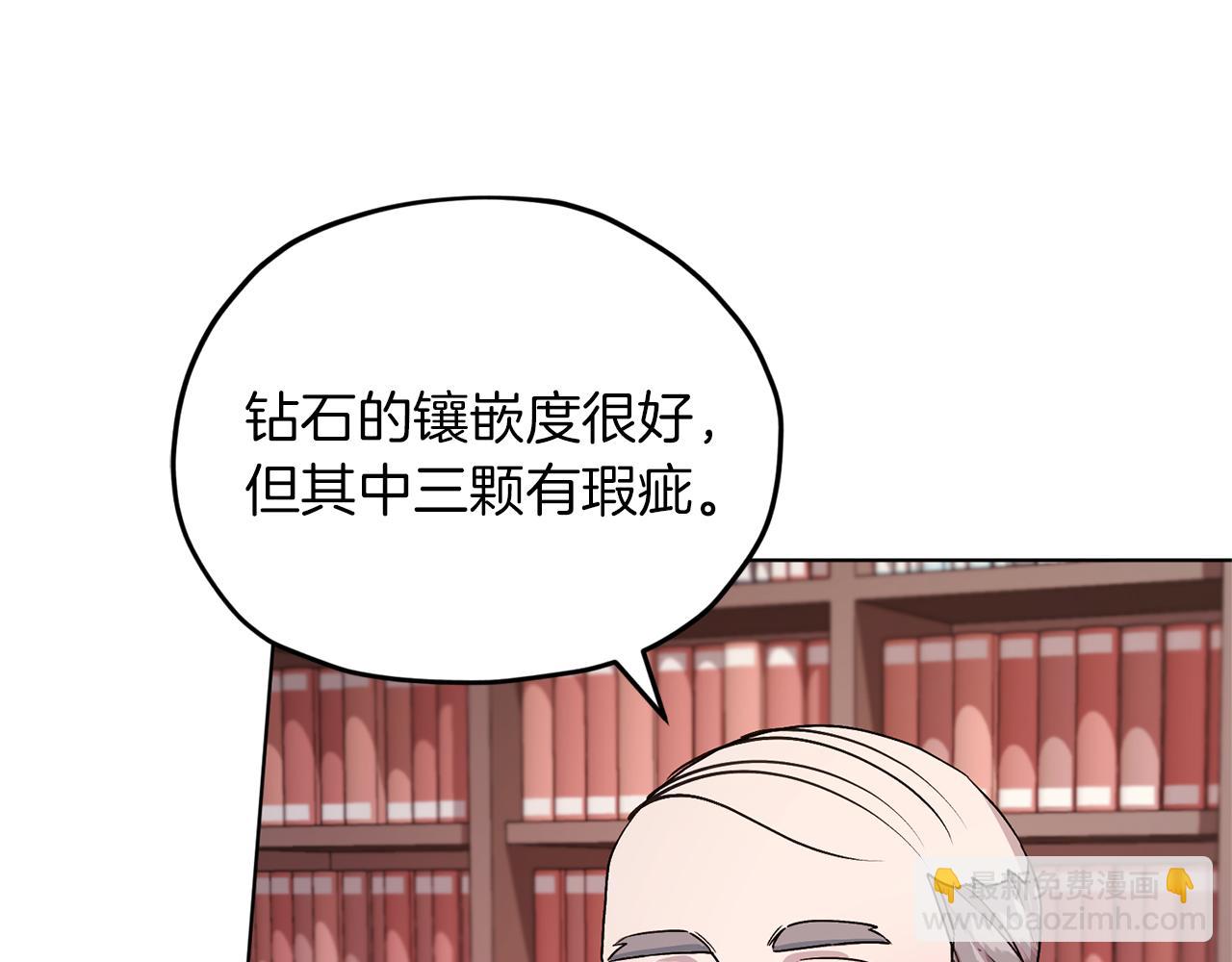 第30话 漂亮的项链141