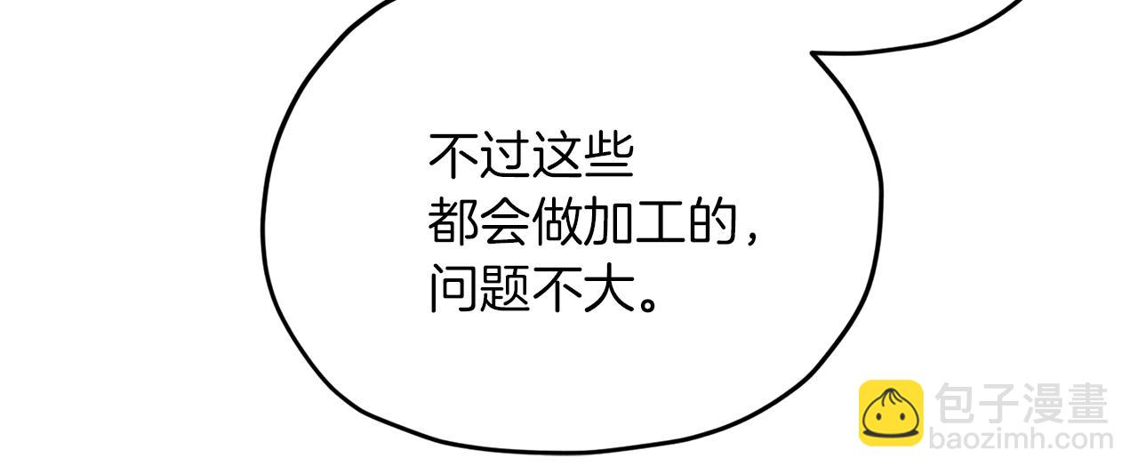 第30话 漂亮的项链143