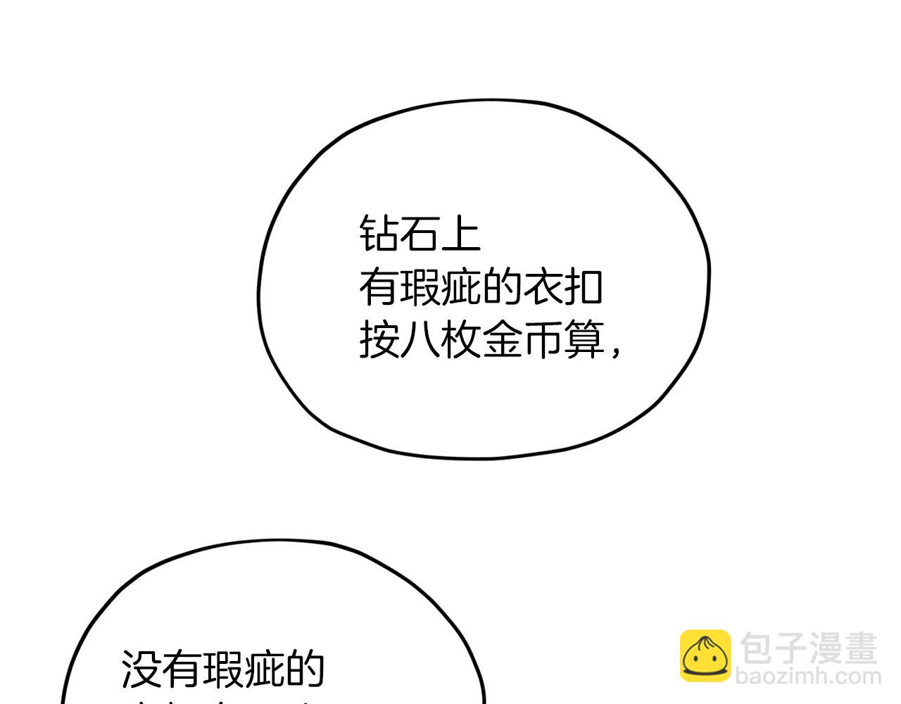 第30话 漂亮的项链144