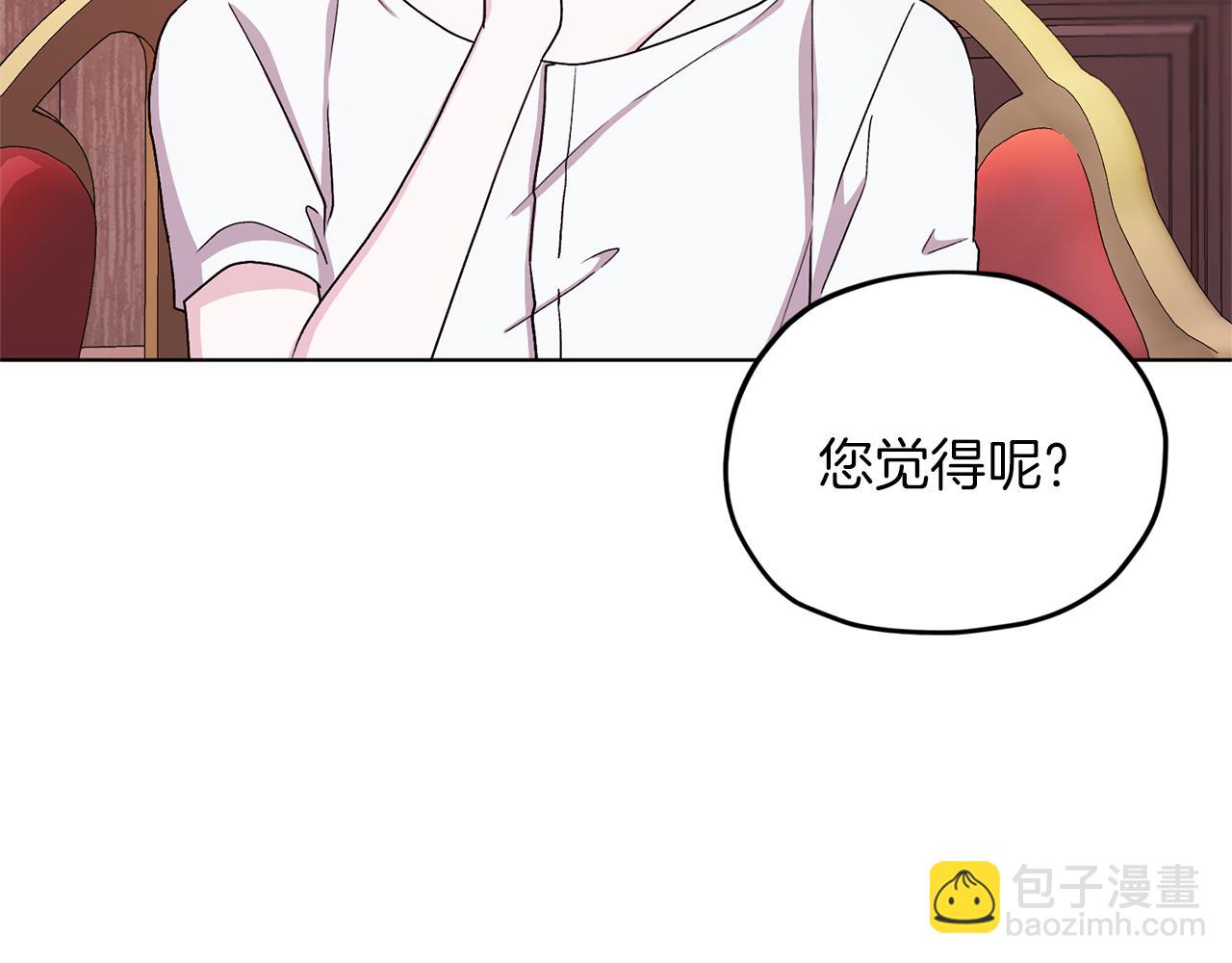 第30话 漂亮的项链146