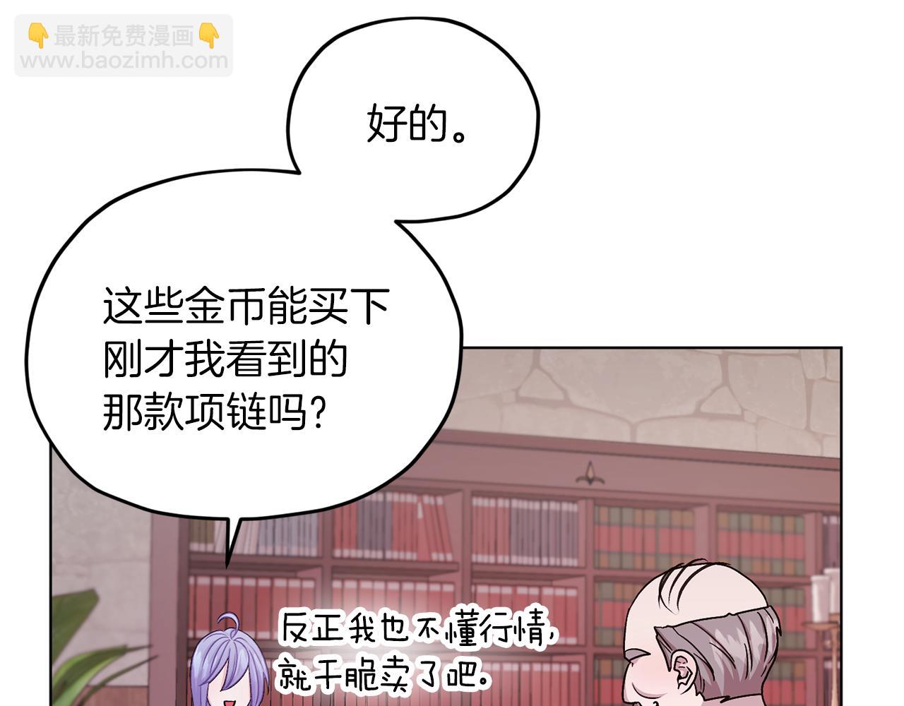 第30话 漂亮的项链147