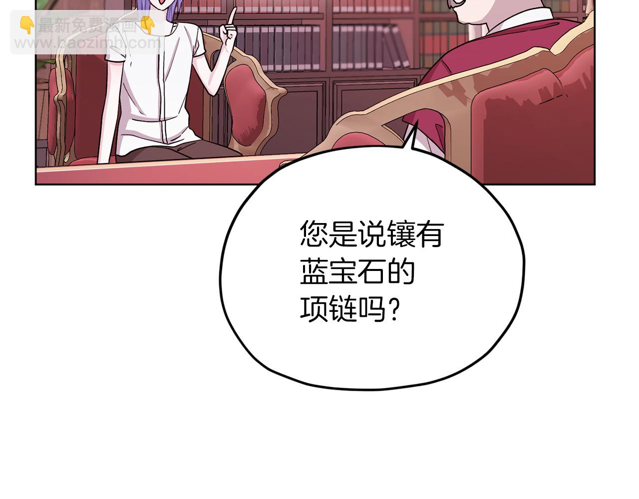 第30话 漂亮的项链148
