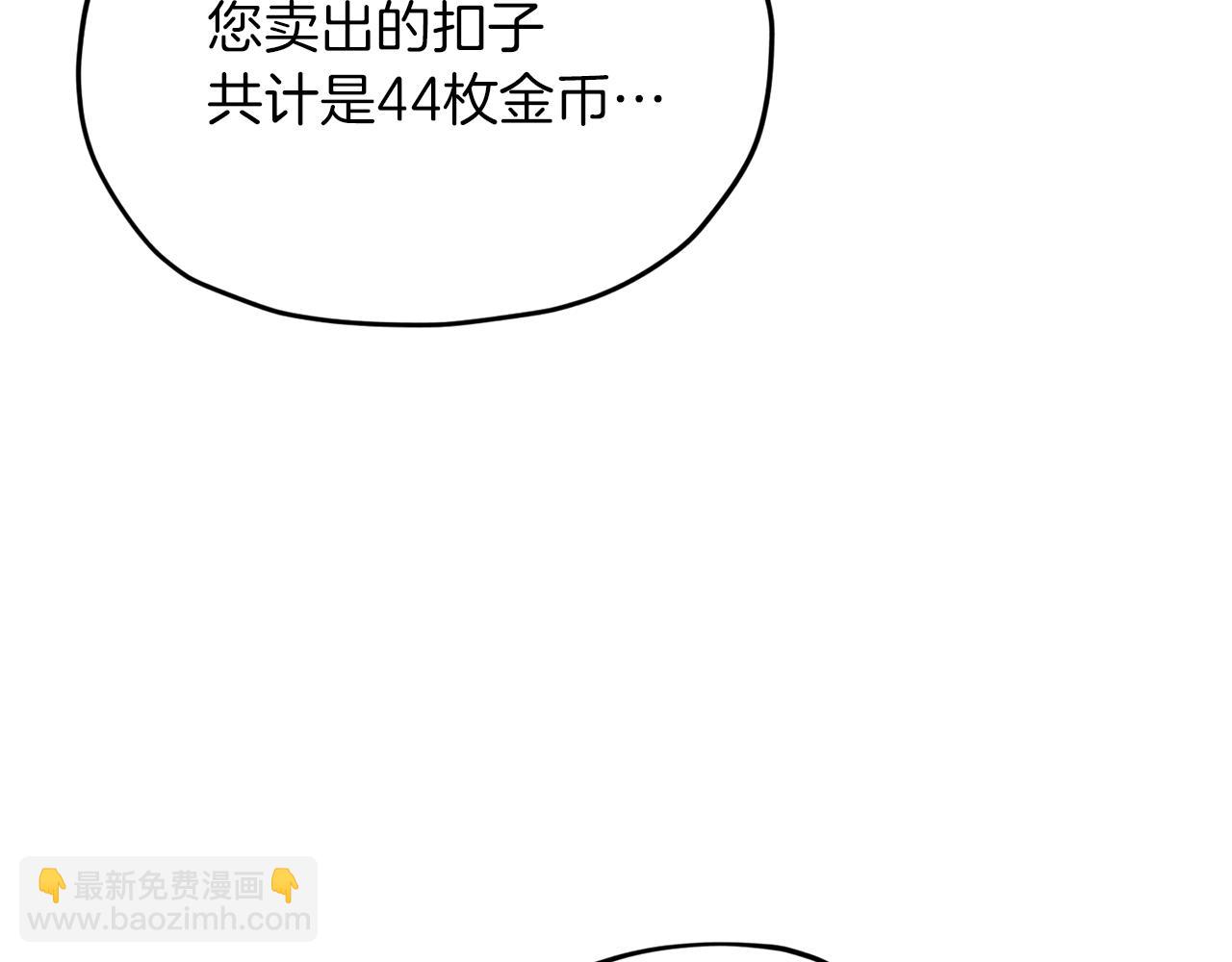 第30话 漂亮的项链157
