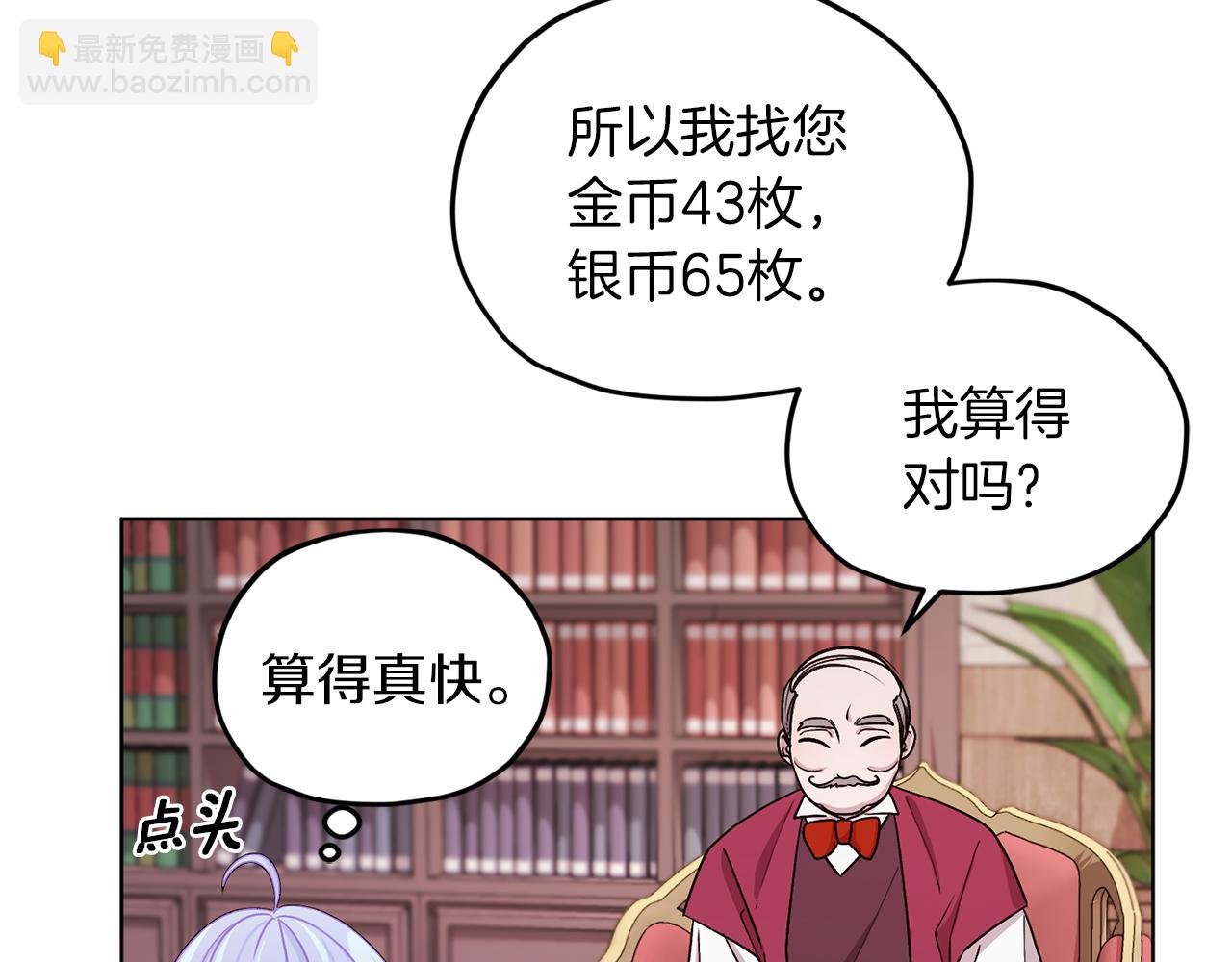 第30话 漂亮的项链162