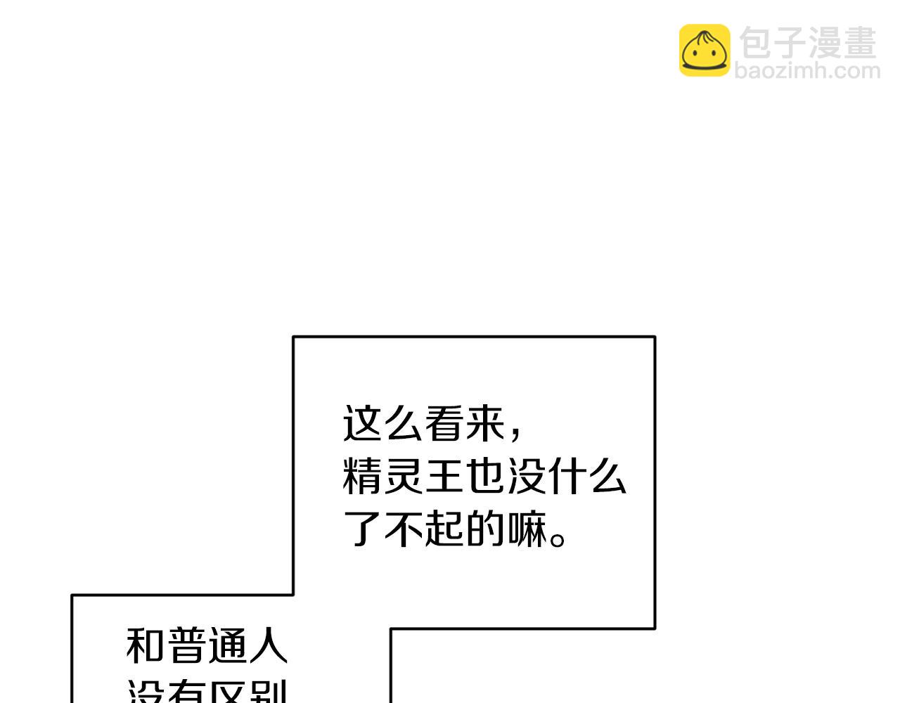 第30话 漂亮的项链18