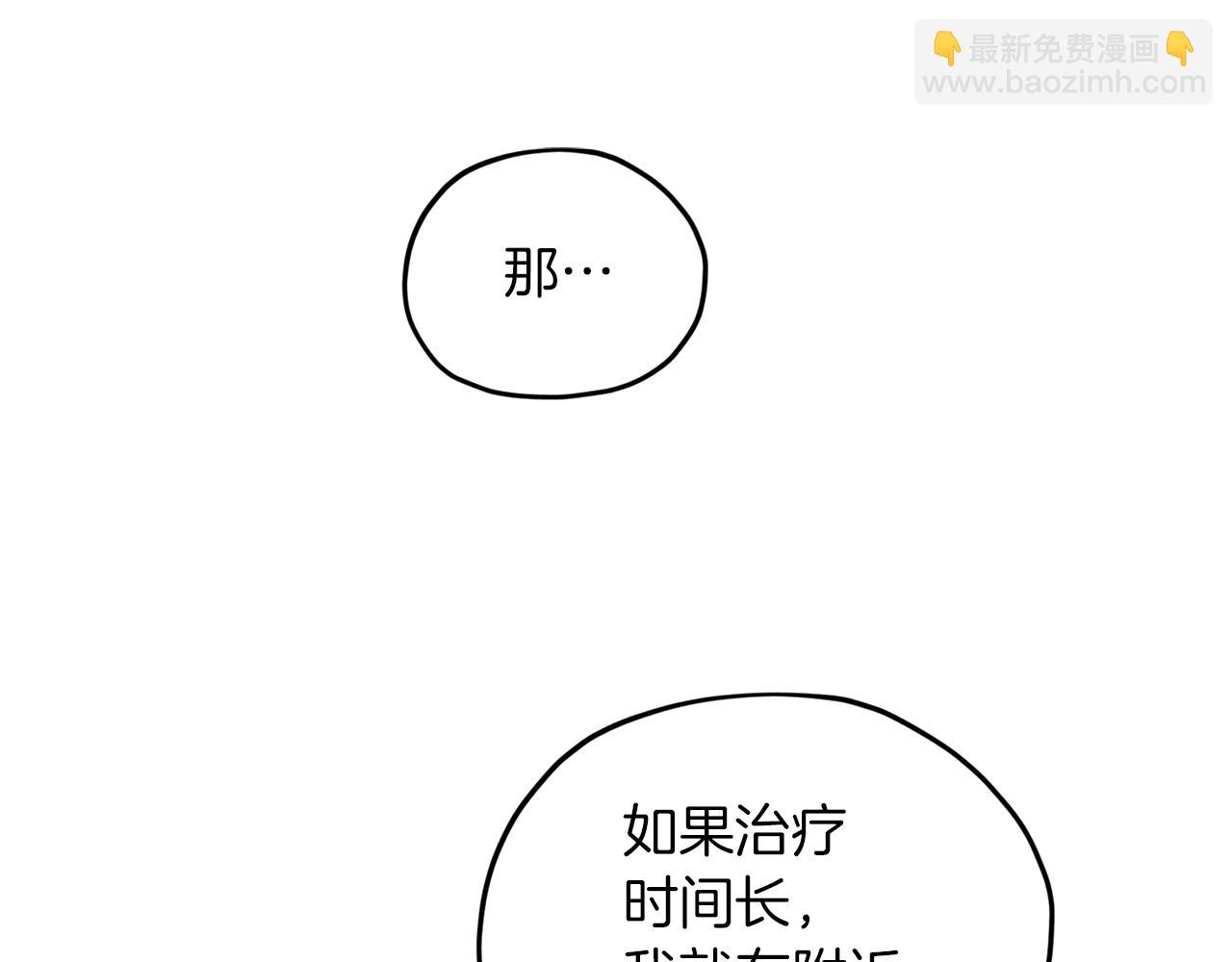 第30话 漂亮的项链30
