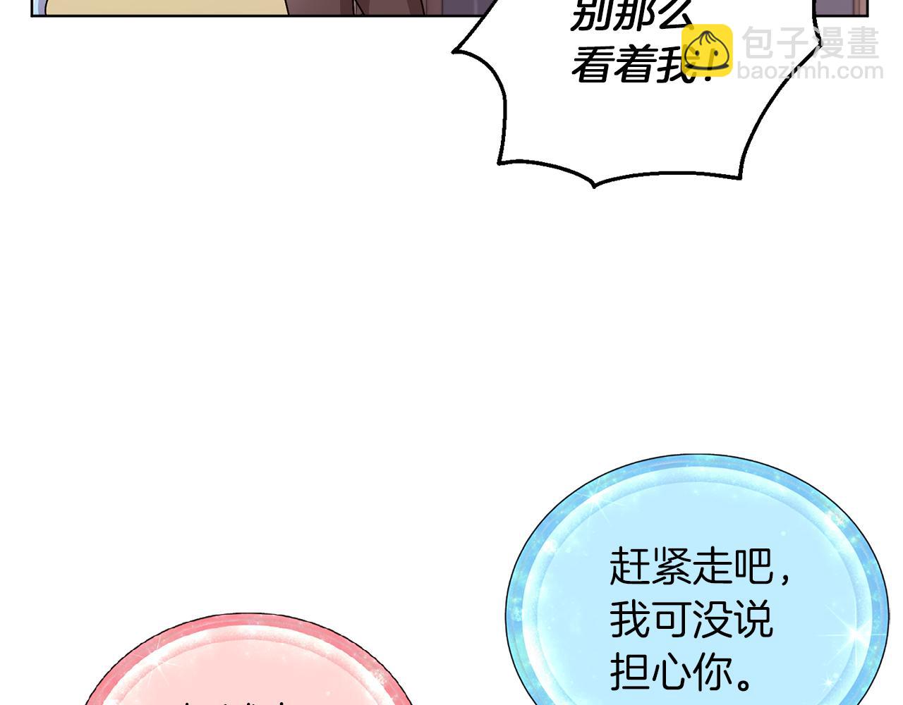 第30话 漂亮的项链34