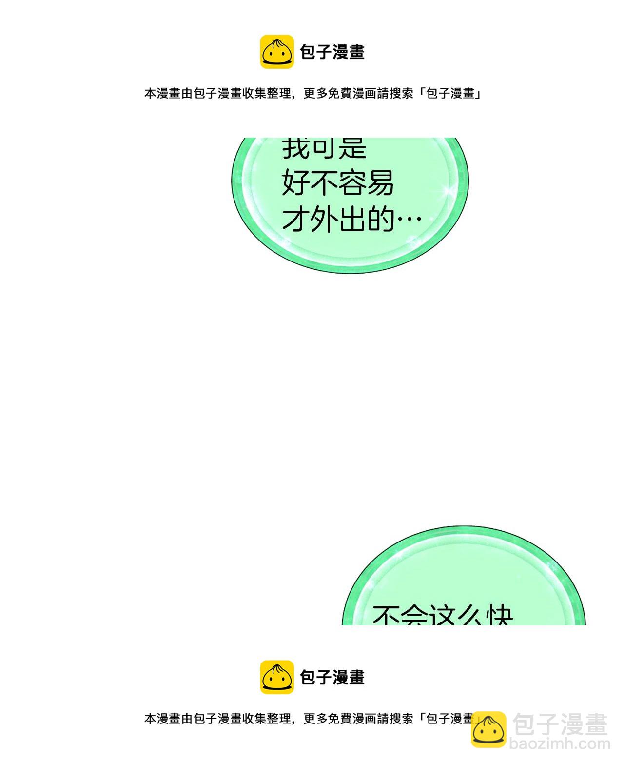 第30话 漂亮的项链53