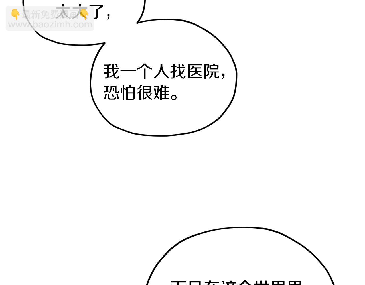 第30话 漂亮的项链55