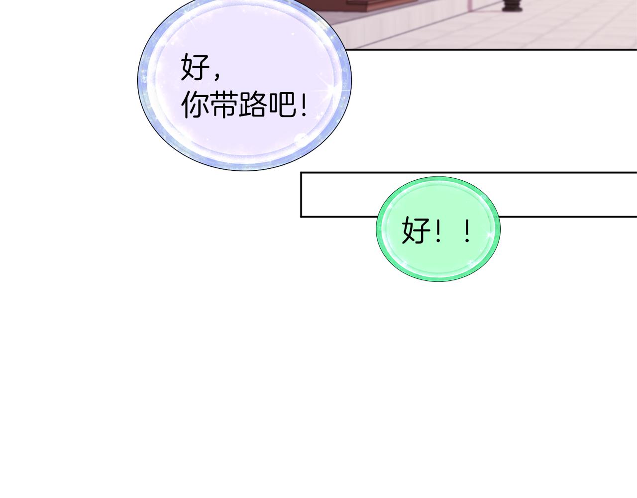 第30话 漂亮的项链70