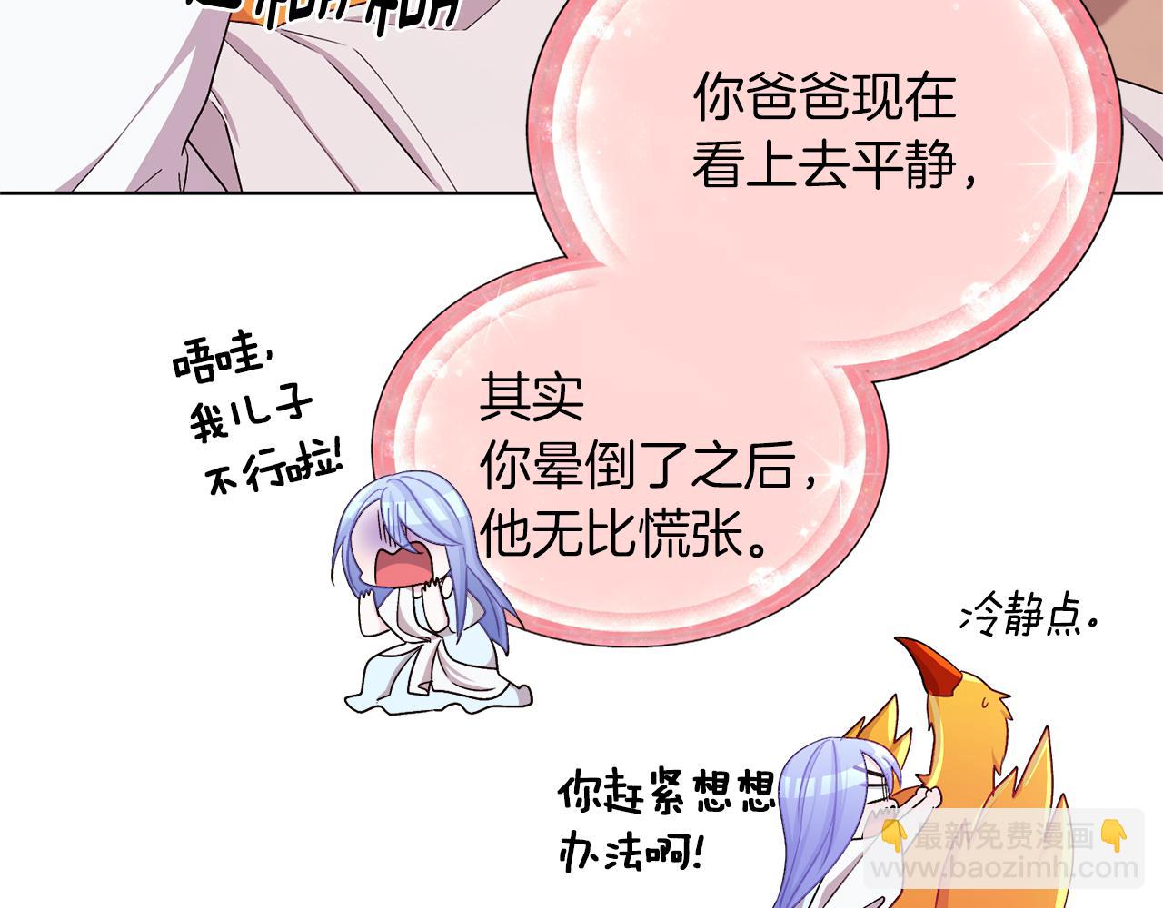 第30话 漂亮的项链8