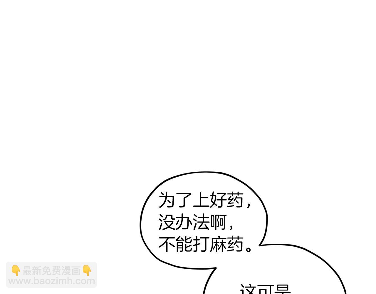 第30话 漂亮的项链83