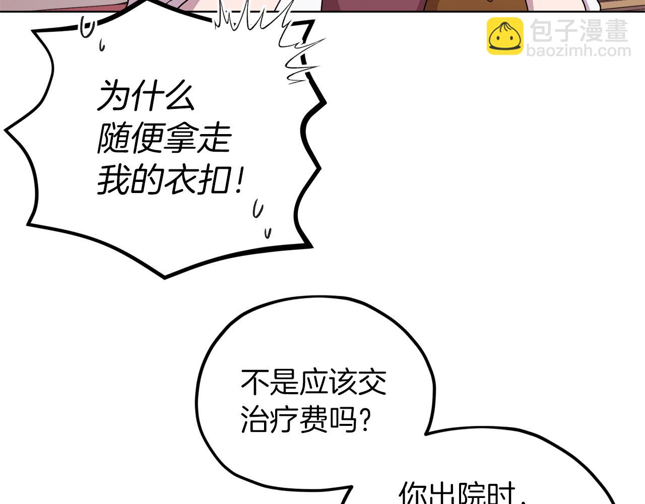 第30话 漂亮的项链88