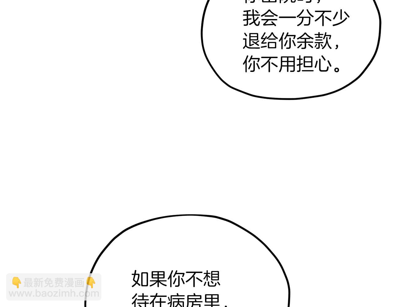第30话 漂亮的项链89