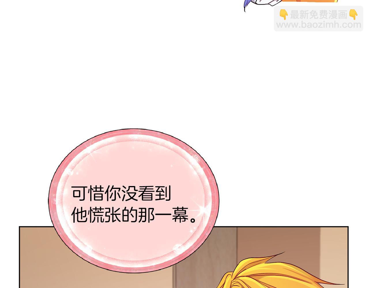 第30话 漂亮的项链9