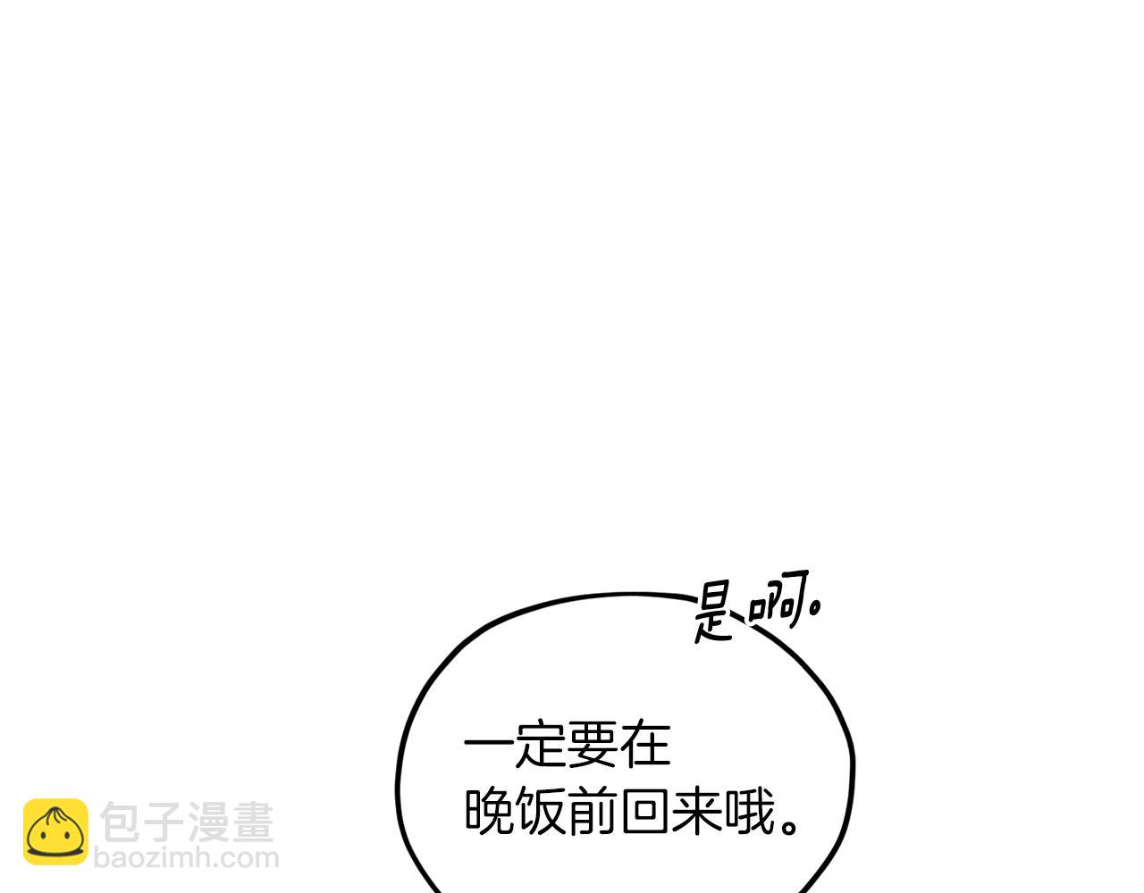 第30话 漂亮的项链91