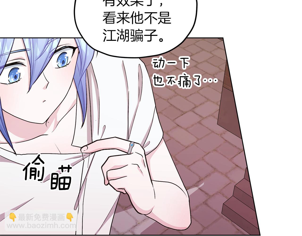 第30话 漂亮的项链96