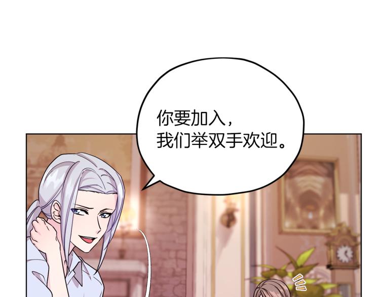 第38话 欢迎加入179