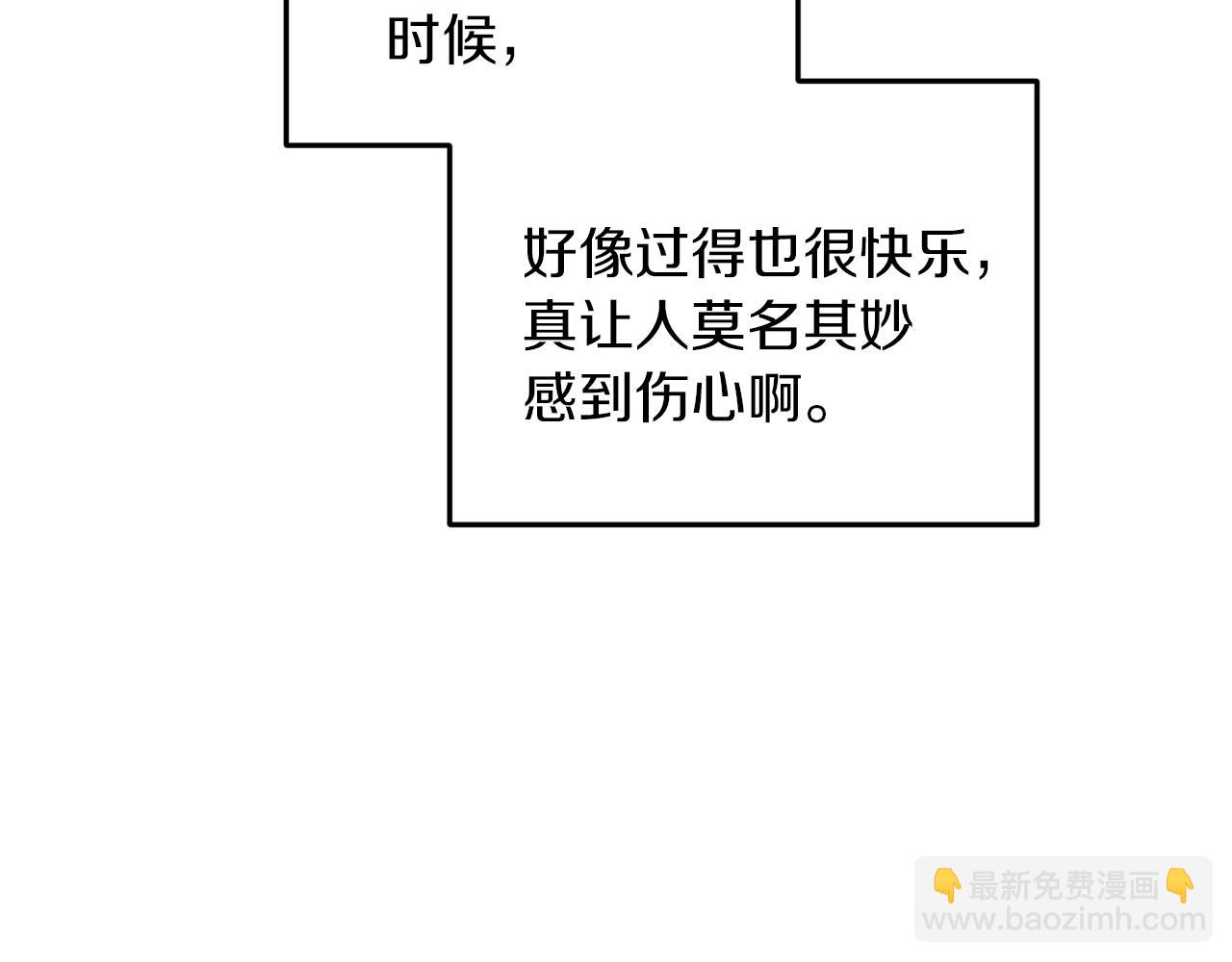 第58话 莫名的伤心143