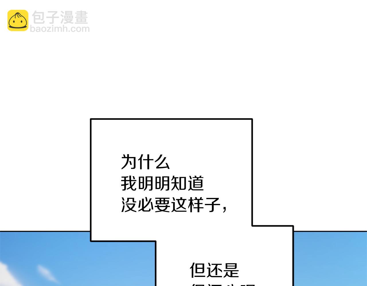 第58话 莫名的伤心163