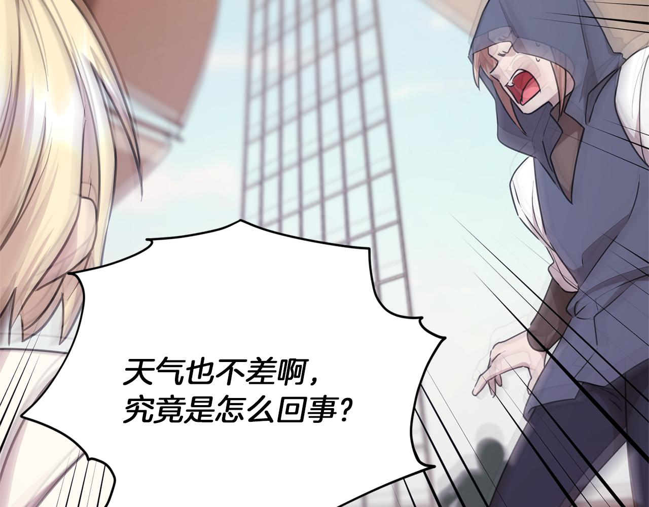 第58话 莫名的伤心199