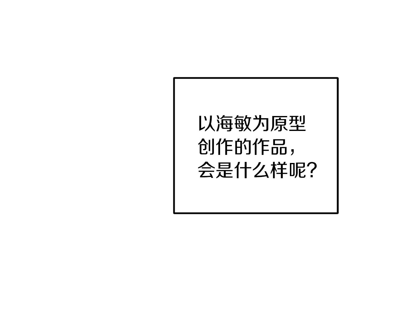 第58话 莫名的伤心21