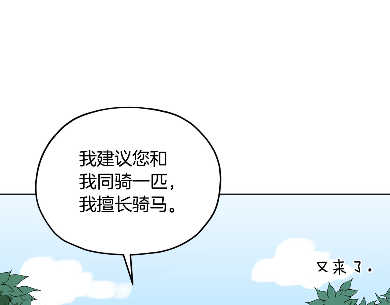 第77话 莫名被搭讪30