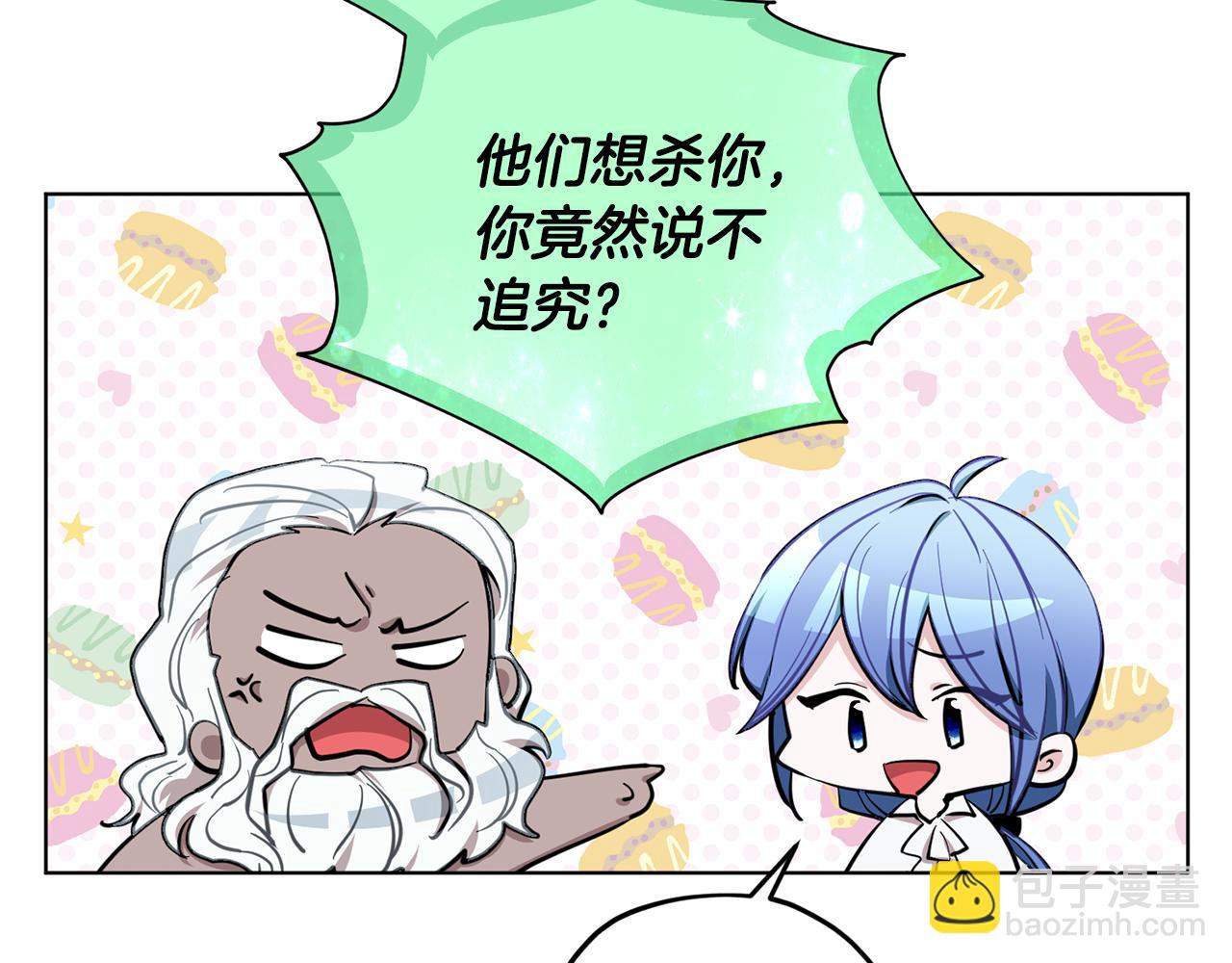 第90话 不想放弃11