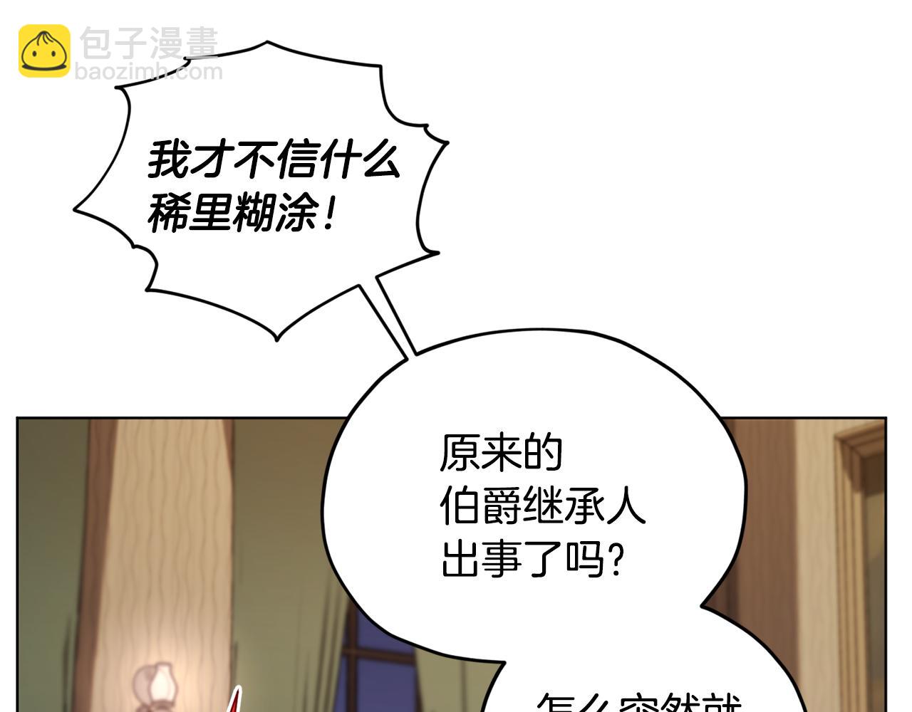 第90话 不想放弃129
