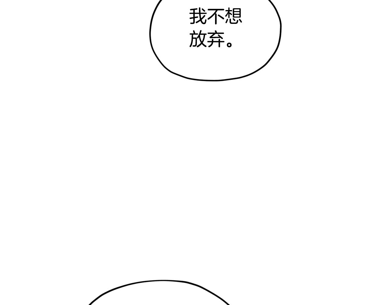 第90话 不想放弃142
