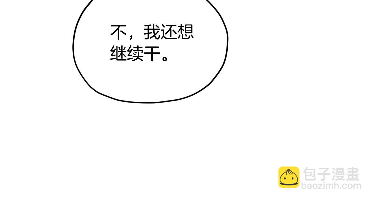 第90话 不想放弃167